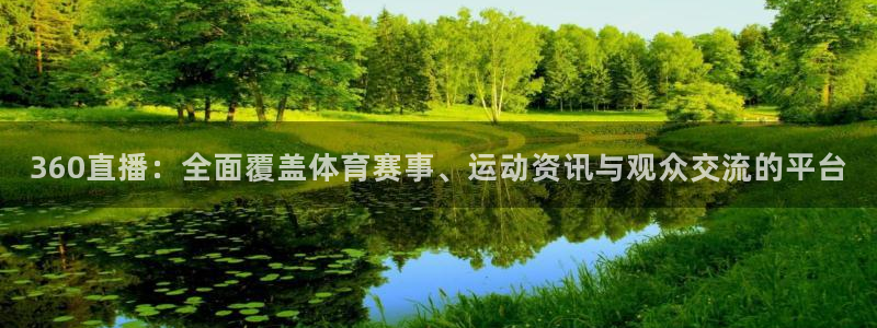 88看球直播app下载