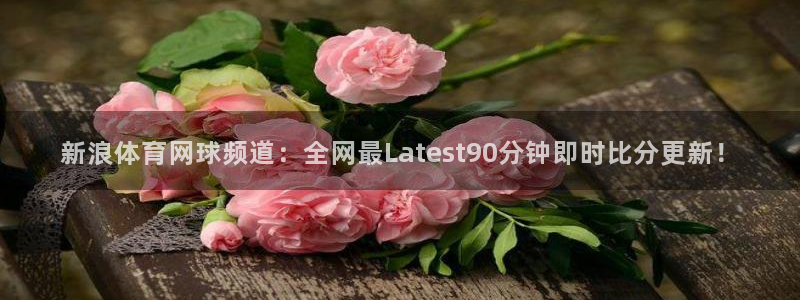 nba直播_足球直播_免费在线直播_88看球官网